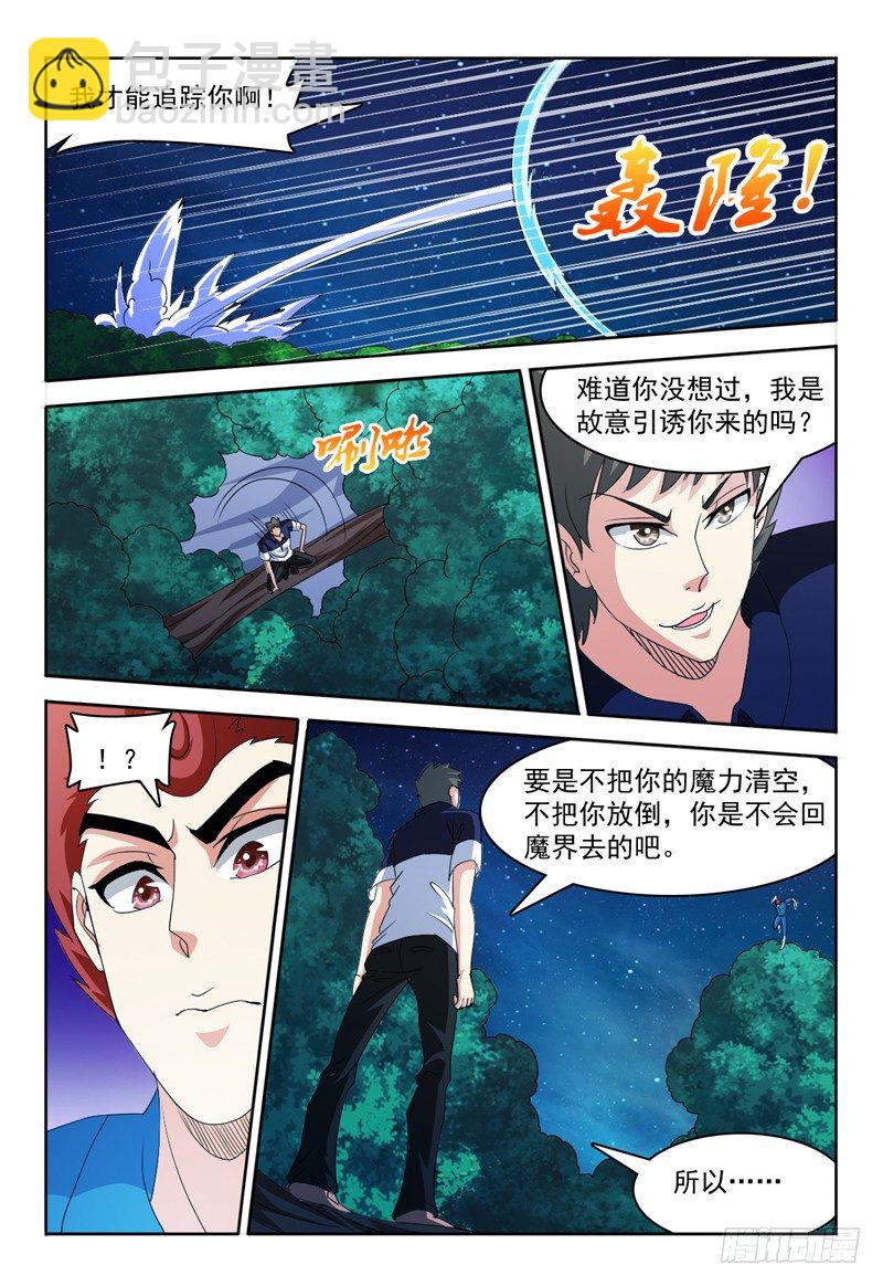 第66话 神速again-第67话