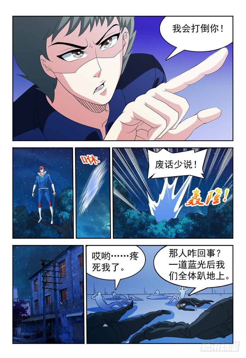 第66话 神速again-第67话