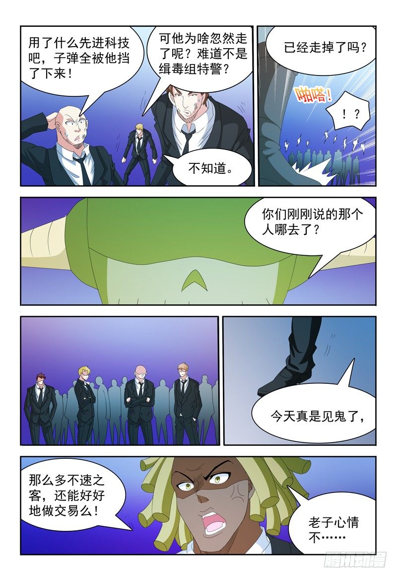 第66话 神速again-第67话
