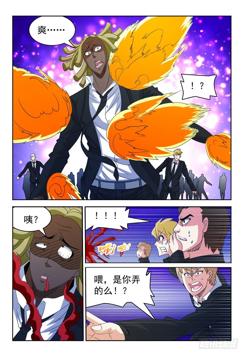 第66话 神速again-第67话