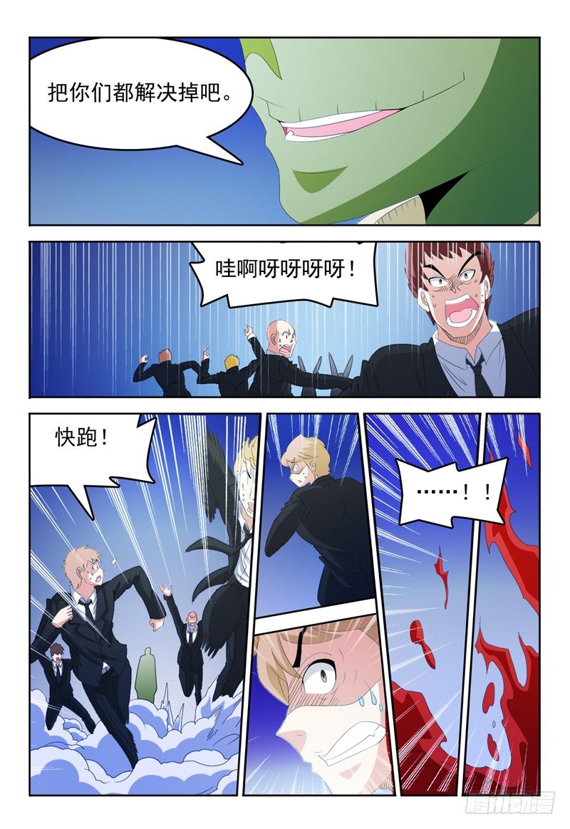 第66话 神速again-第67话
