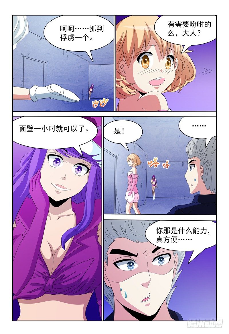 第66话 神速again-第67话