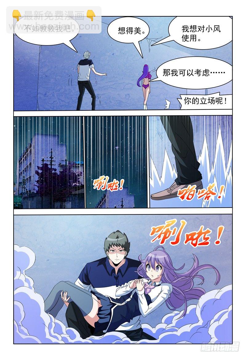 第66话 神速again-第67话
