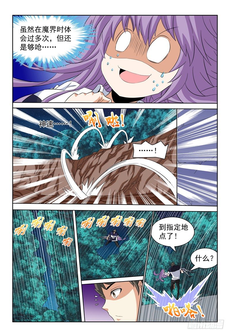 第66话 神速again-第67话