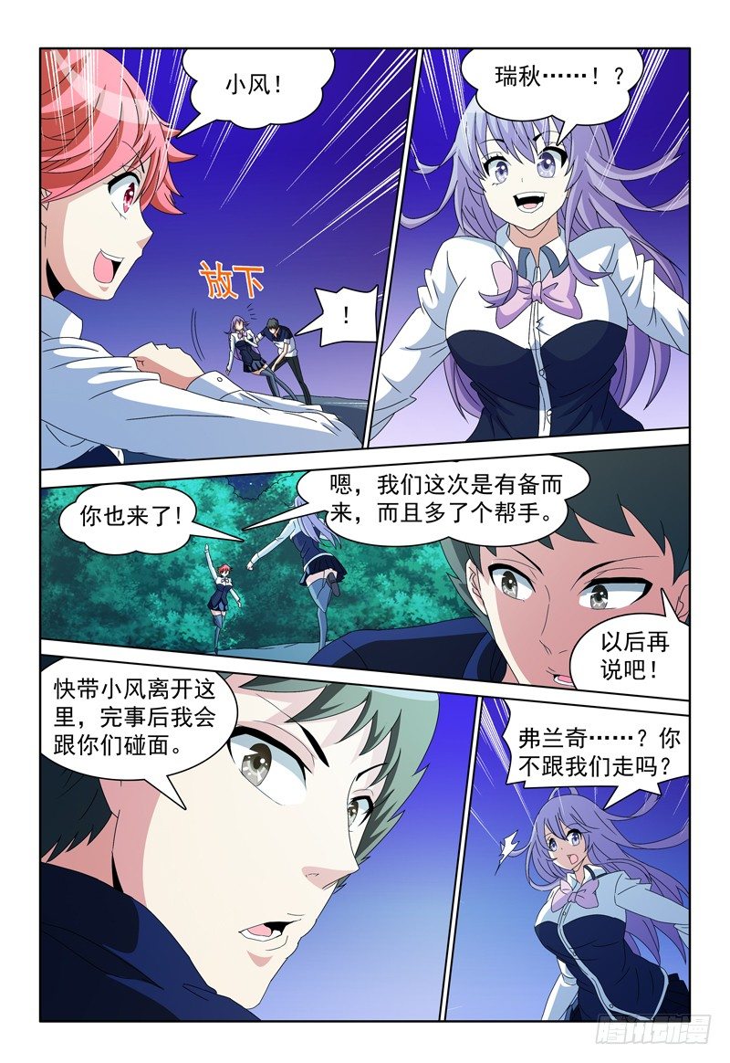 第66话 神速again-第67话