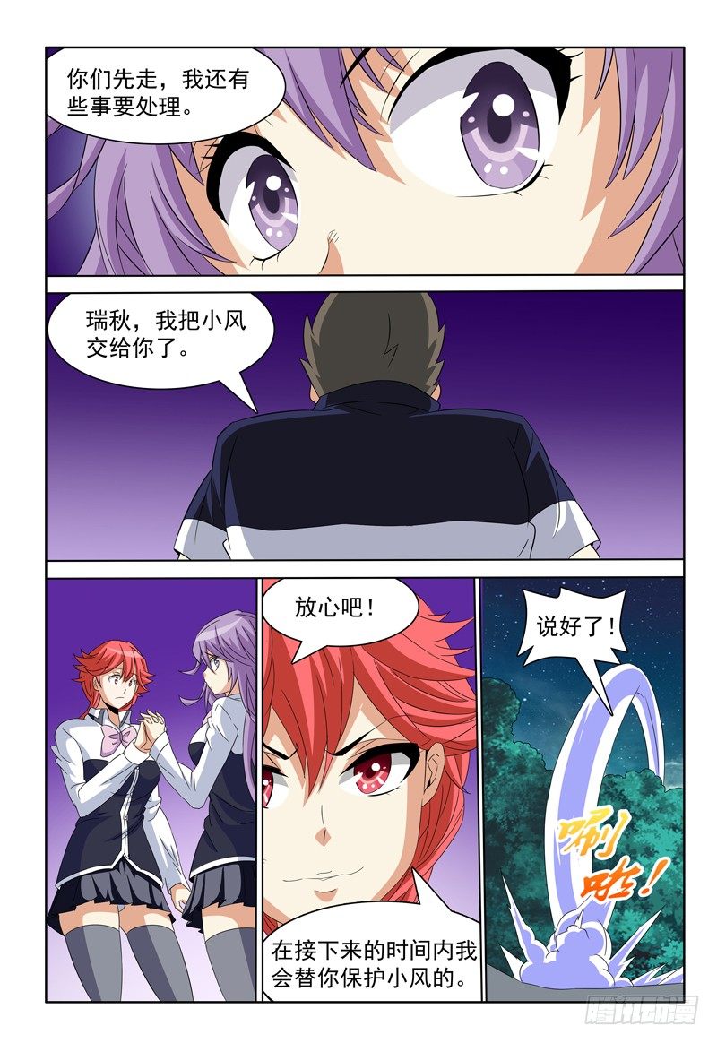 第66话 神速again-第67话