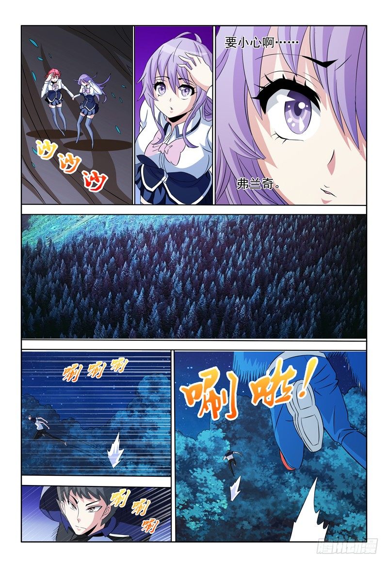 第66话 神速again-第67话