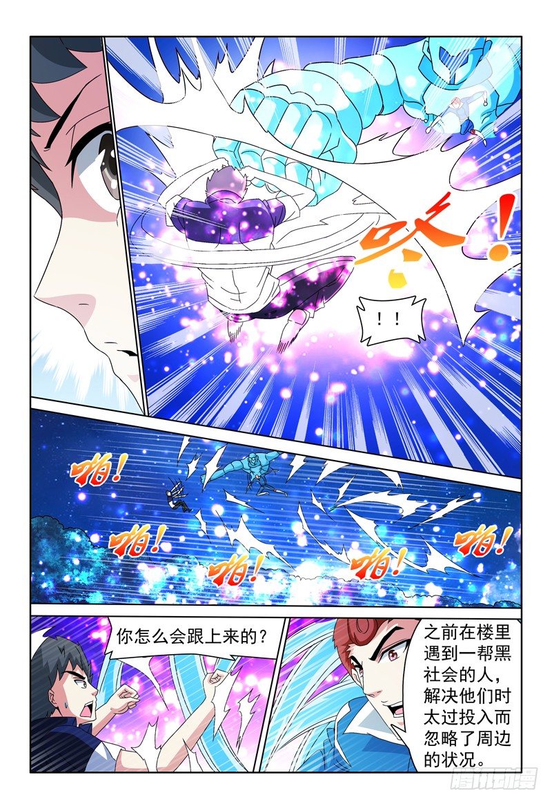 第66话 神速again-第67话