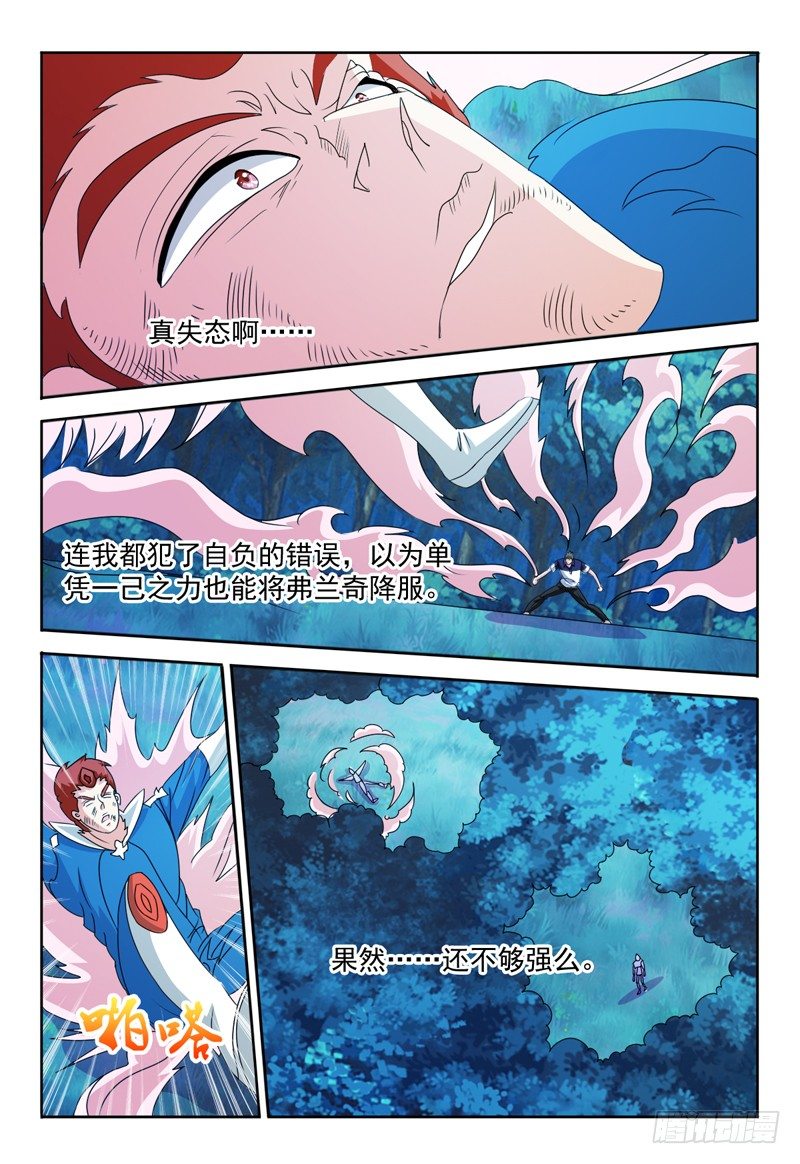 第68话 弗兰奇VS佩罗-第69话