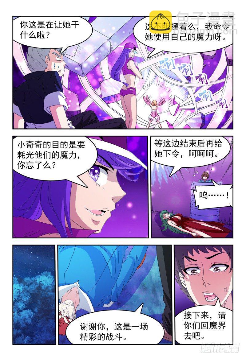第68话 弗兰奇VS佩罗-第69话