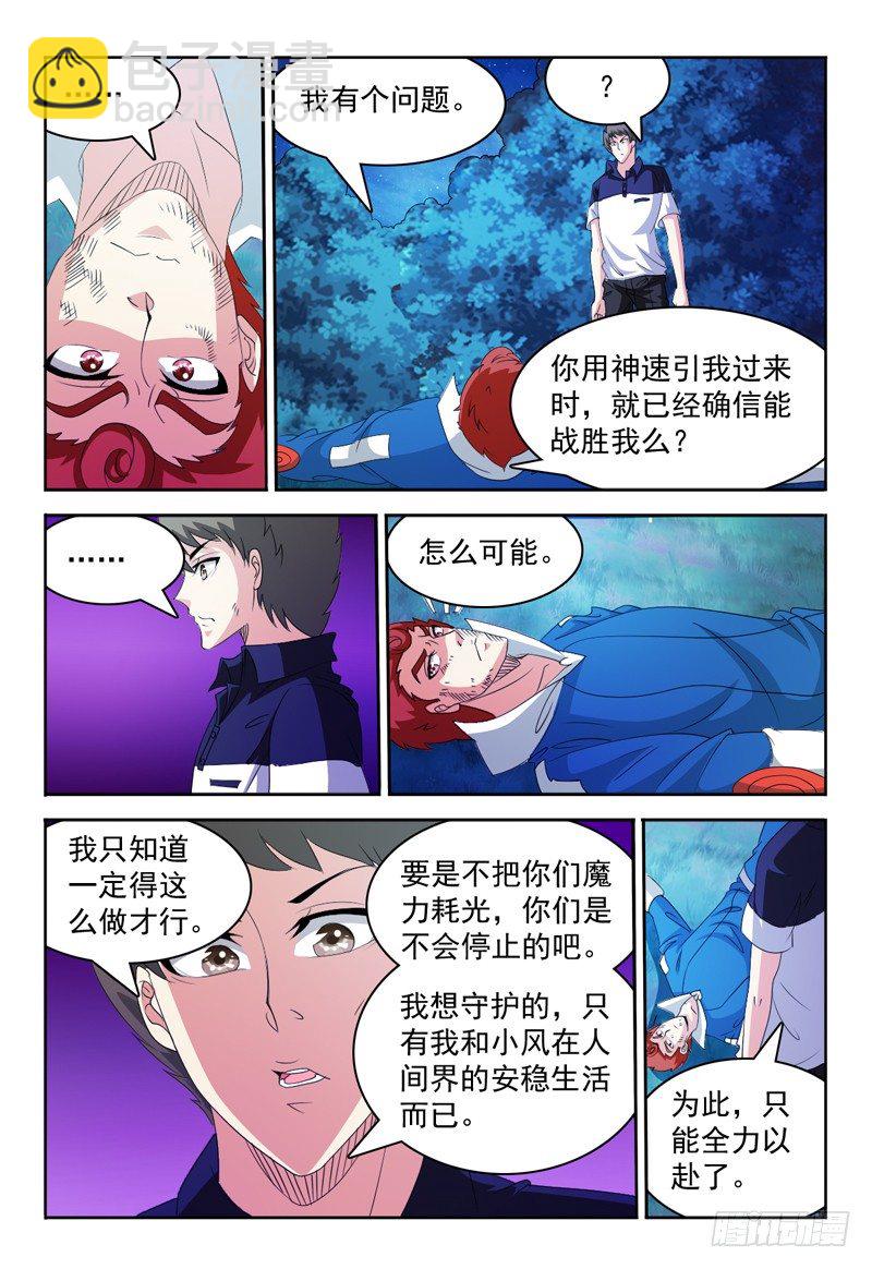 第68话 弗兰奇VS佩罗-第69话
