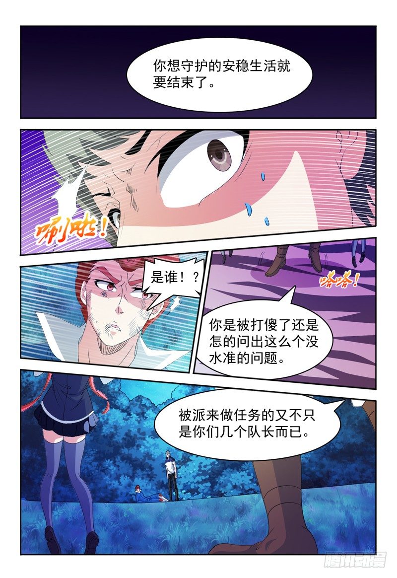 第68话 弗兰奇VS佩罗-第69话