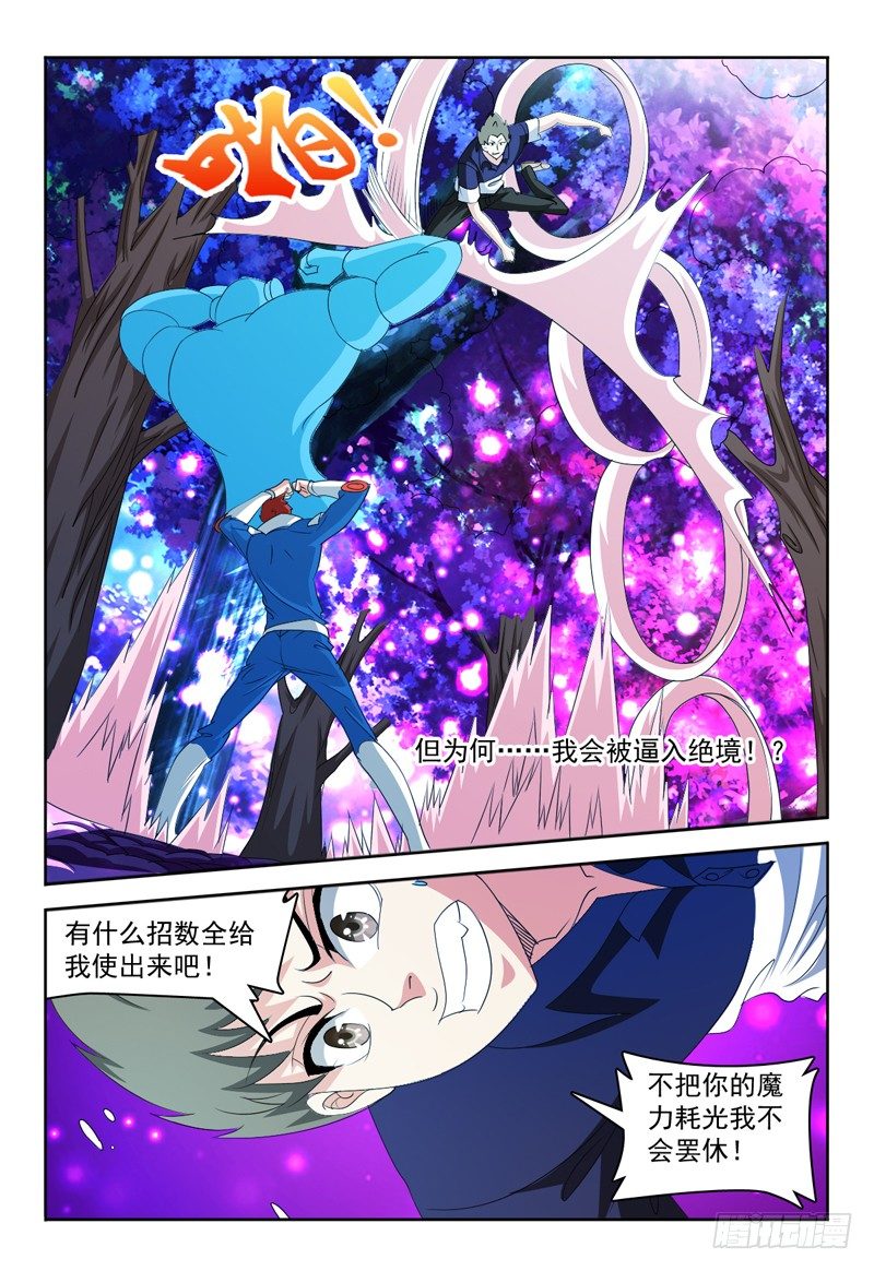 第68话 弗兰奇VS佩罗-第69话