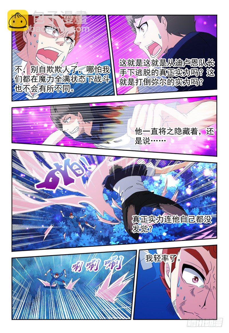 第68话 弗兰奇VS佩罗-第69话