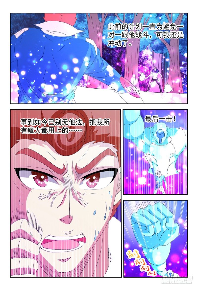 第68话 弗兰奇VS佩罗-第69话