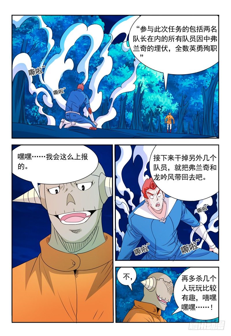 第70话 爆破-第71话