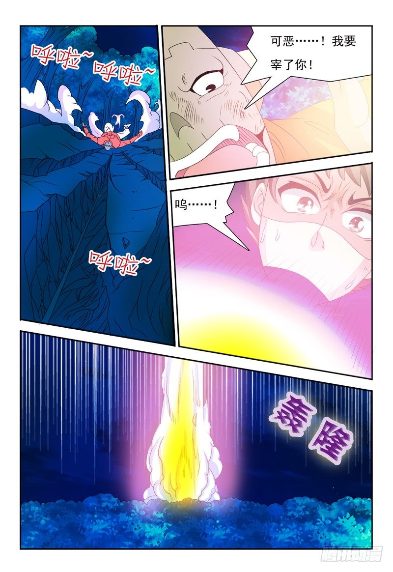 第70话 爆破-第71话