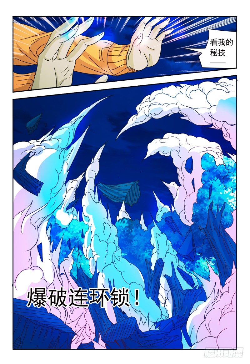 第70话 爆破-第71话
