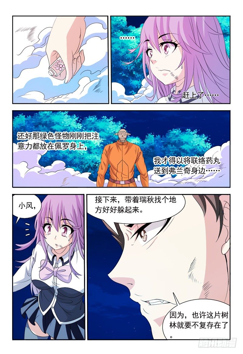 第70话 爆破-第71话