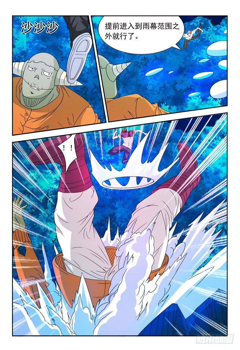 第70话 爆破-第71话
