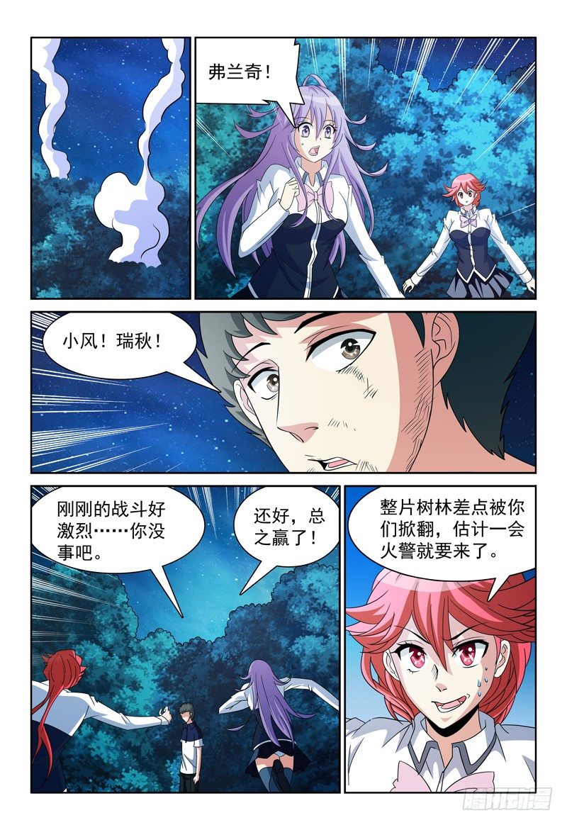 72话 最重要的事-第73话