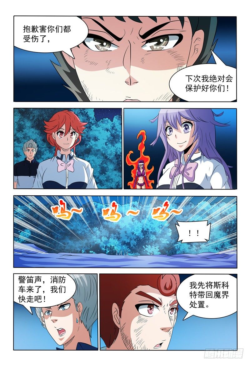 72话 最重要的事-第73话