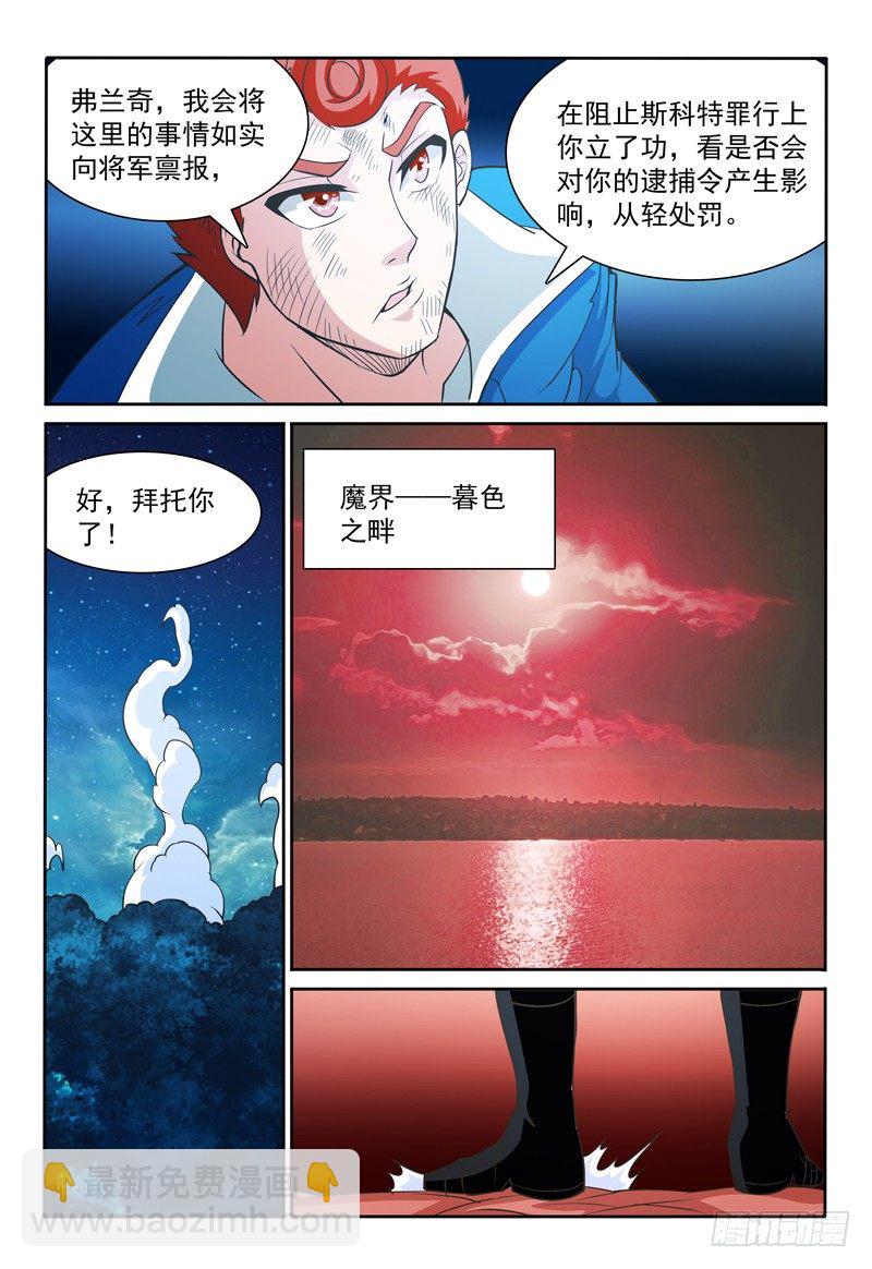 72话 最重要的事-第73话