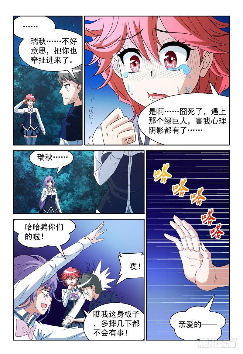 72话 最重要的事-第73话