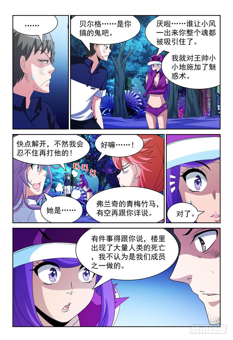 72话 最重要的事-第73话