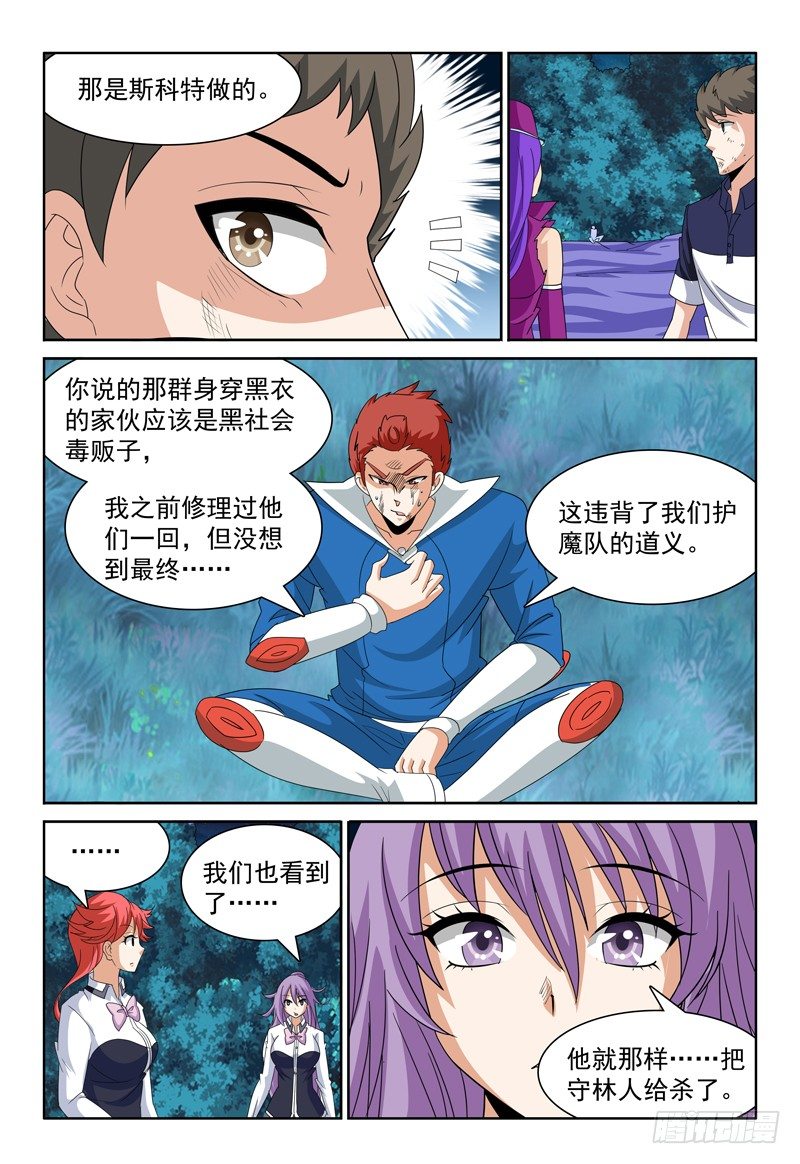 72话 最重要的事-第73话