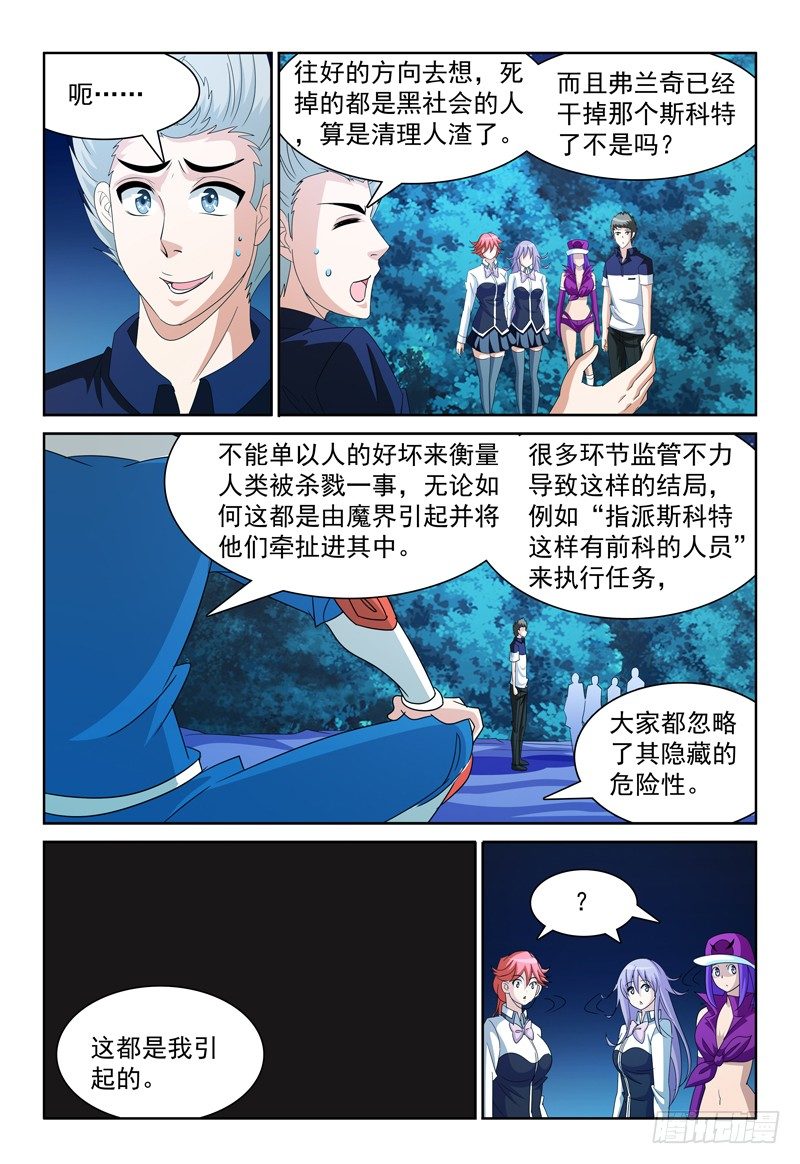72话 最重要的事-第73话