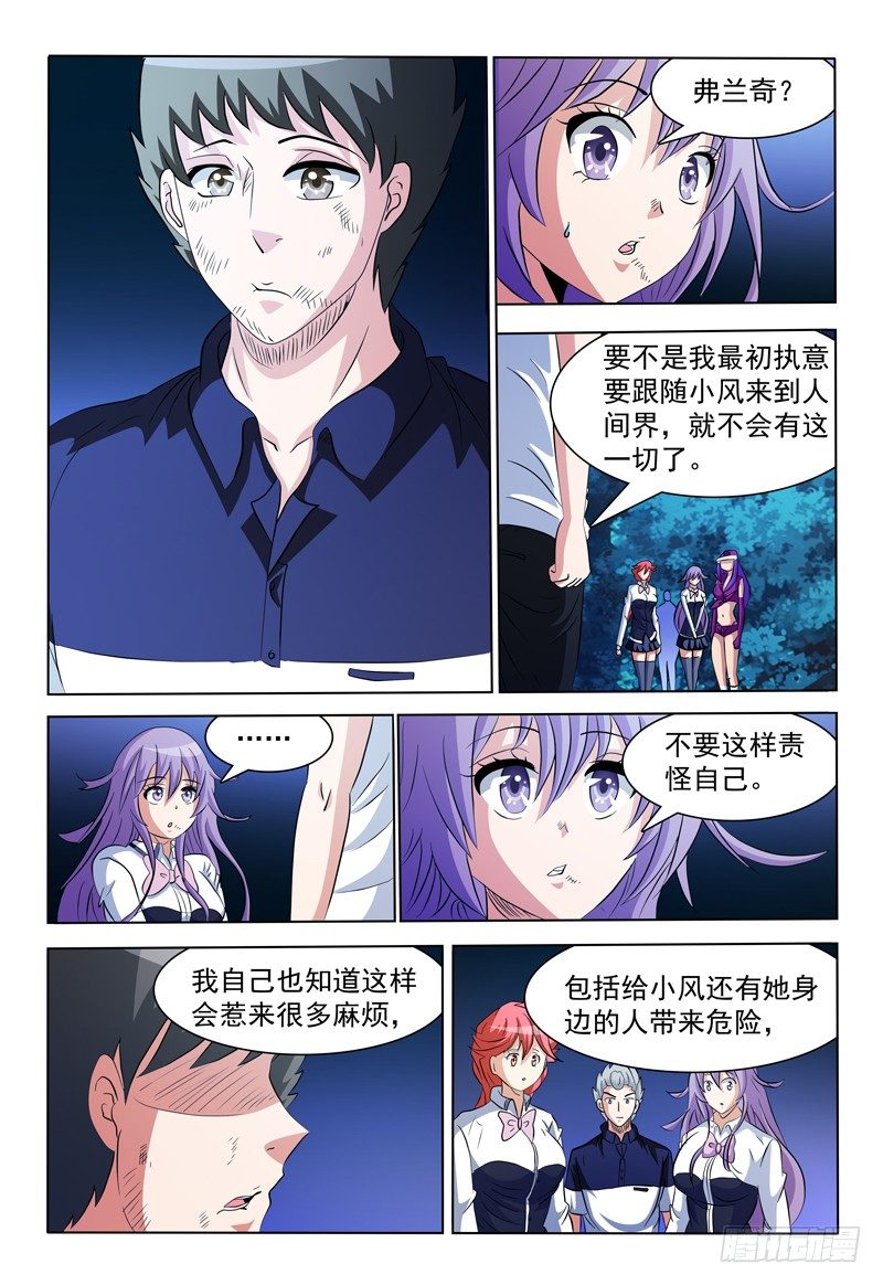 72话 最重要的事-第73话