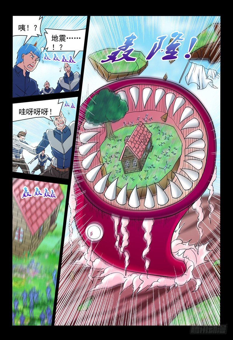 第74话 破解谜题-第75话