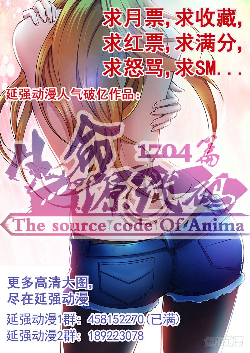 第74话 破解谜题-第75话