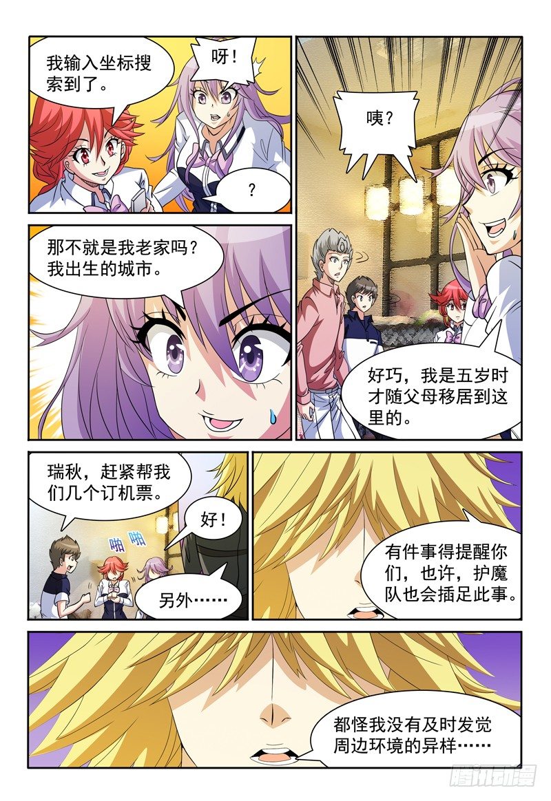 第74话 破解谜题-第75话