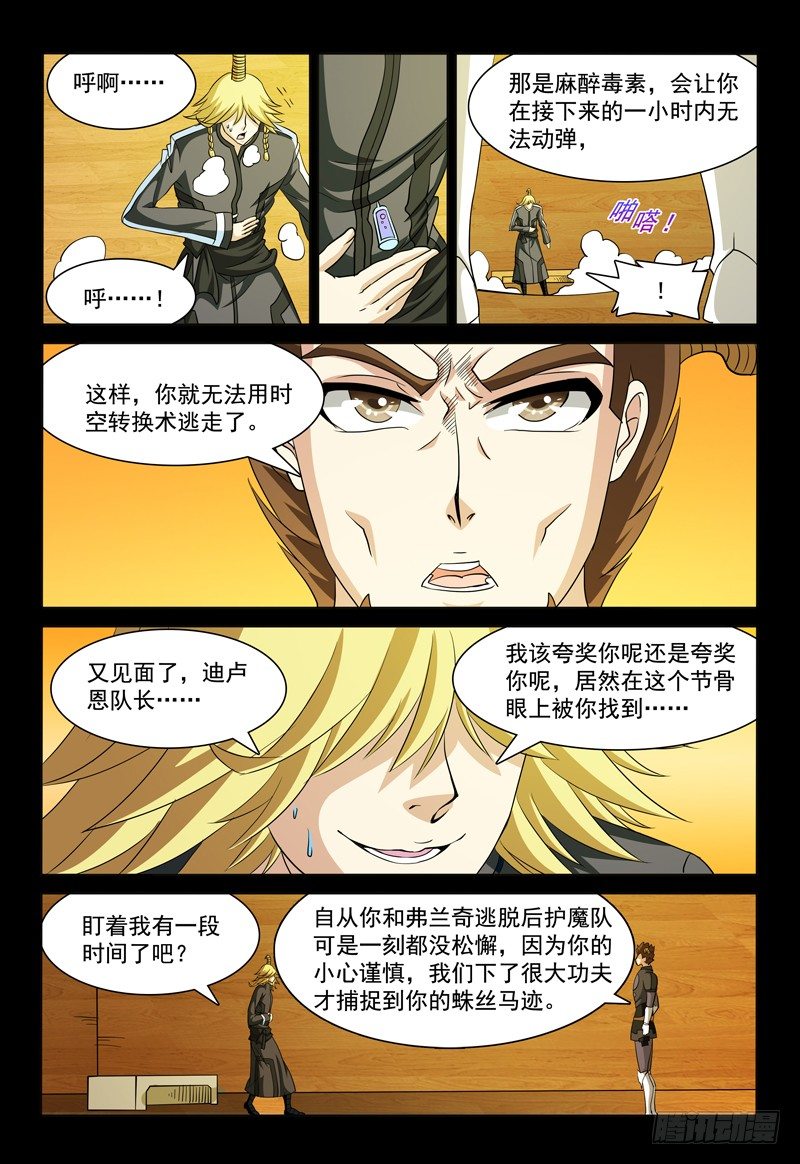 第74话 破解谜题-第75话