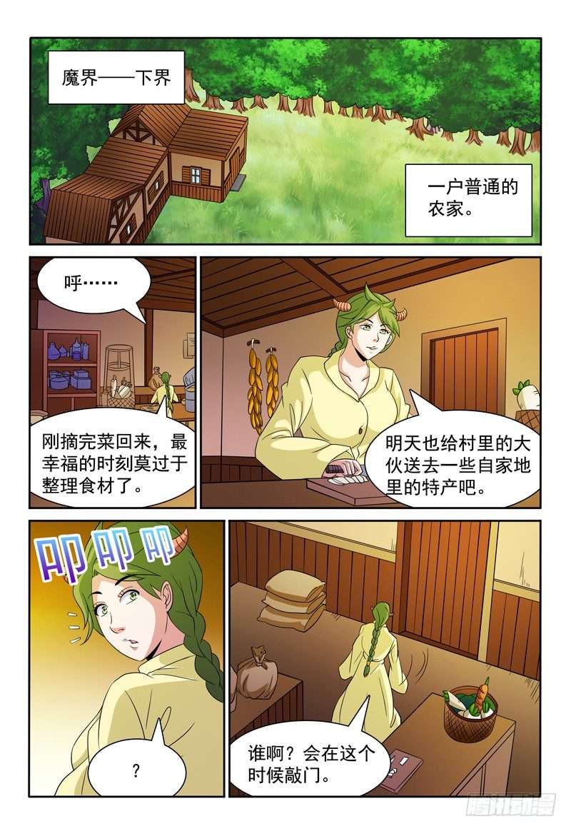 第76话 洛慕卡族-第77话