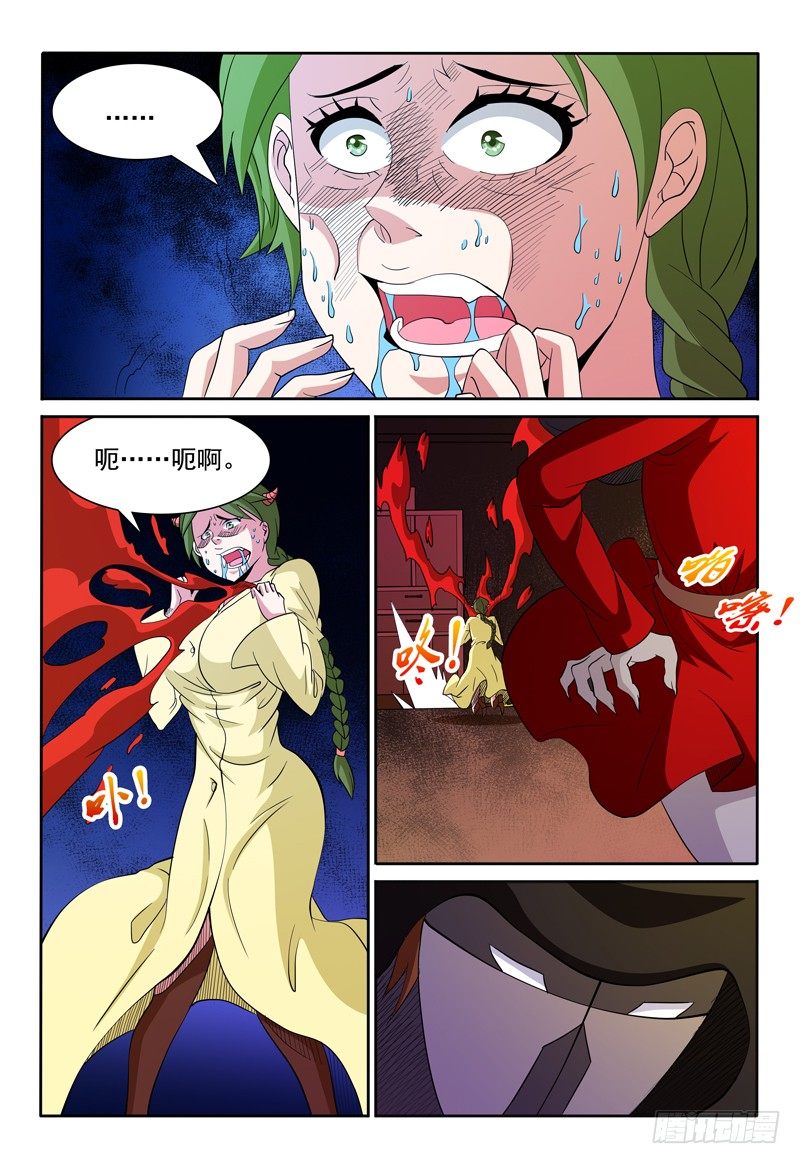 第76话 洛慕卡族-第77话