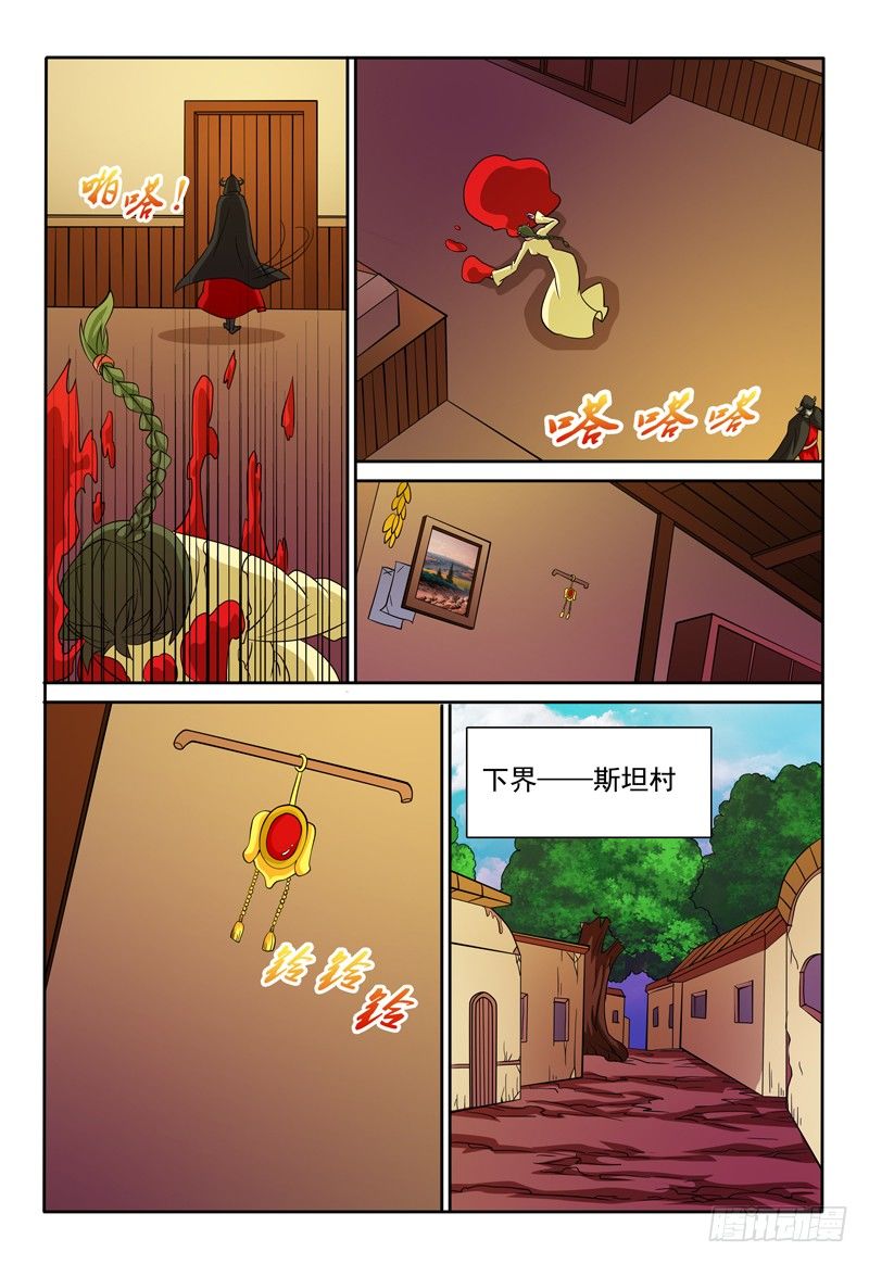 第76话 洛慕卡族-第77话
