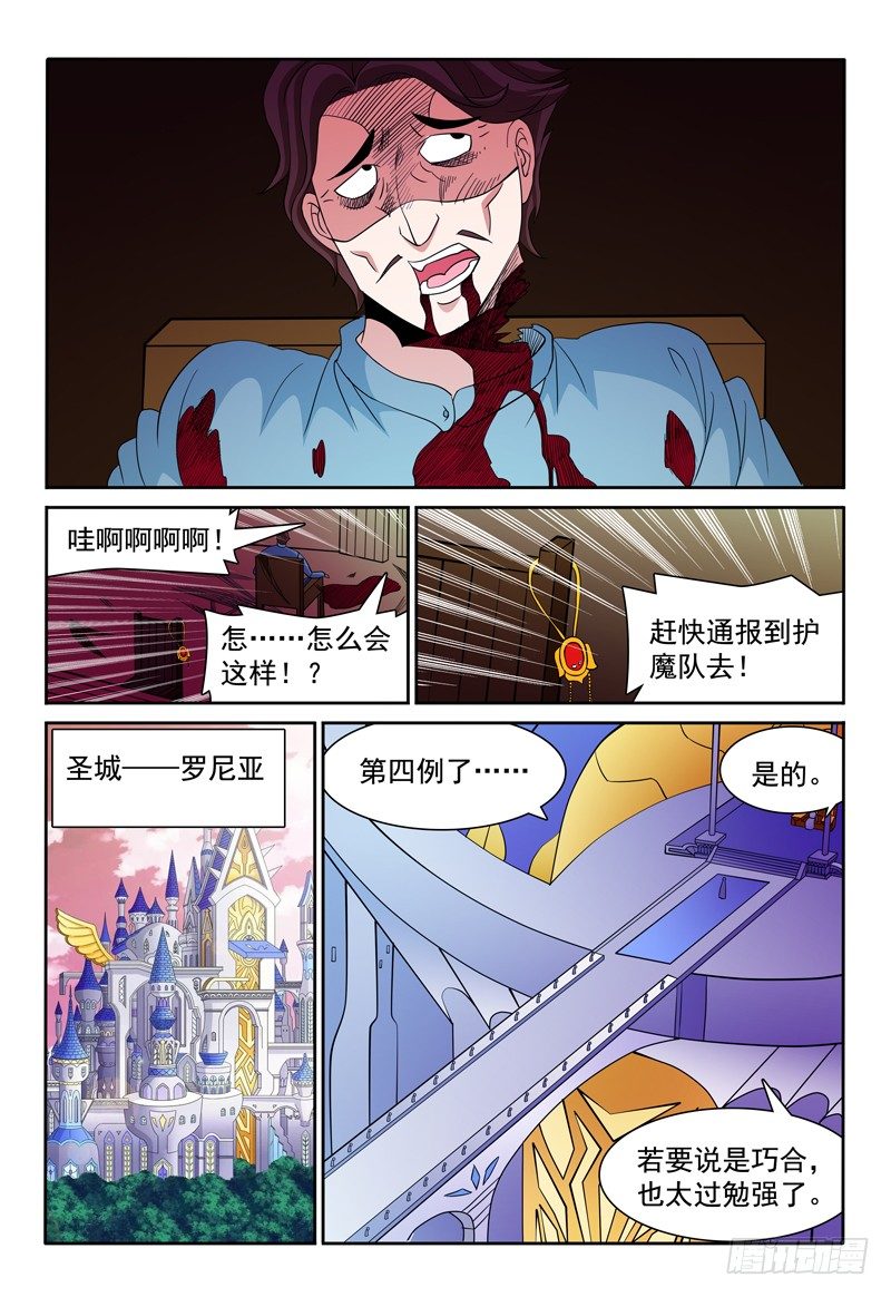 第76话 洛慕卡族-第77话