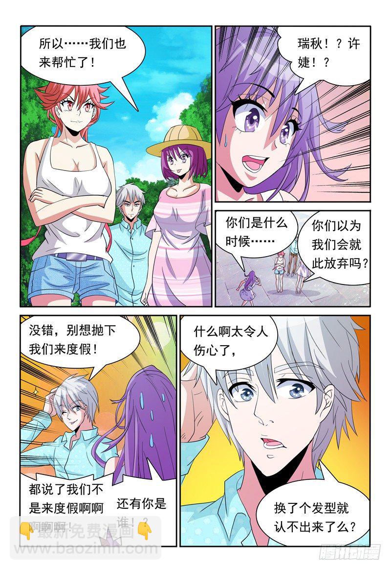 第78话 另一座城市-第79话