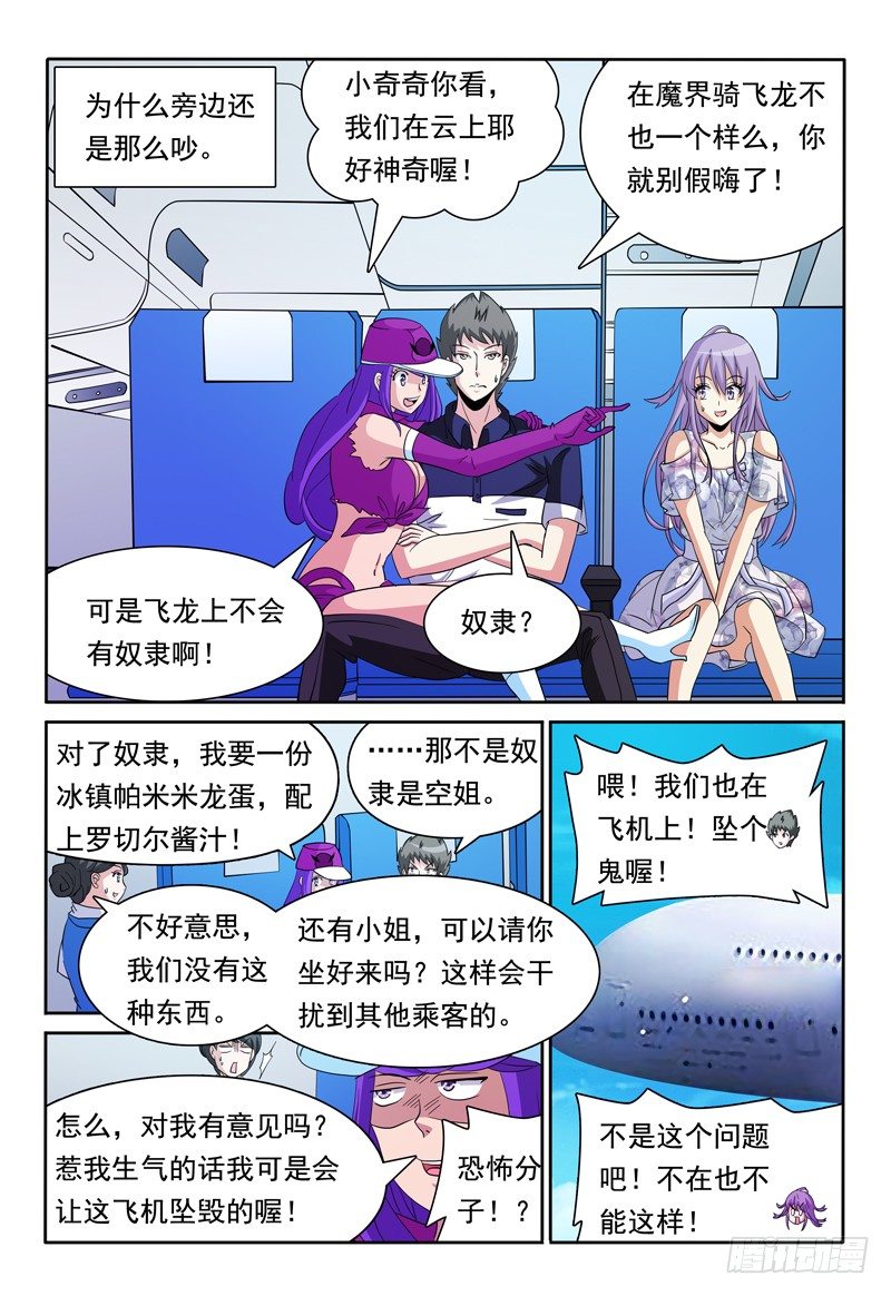 第78话 另一座城市-第79话
