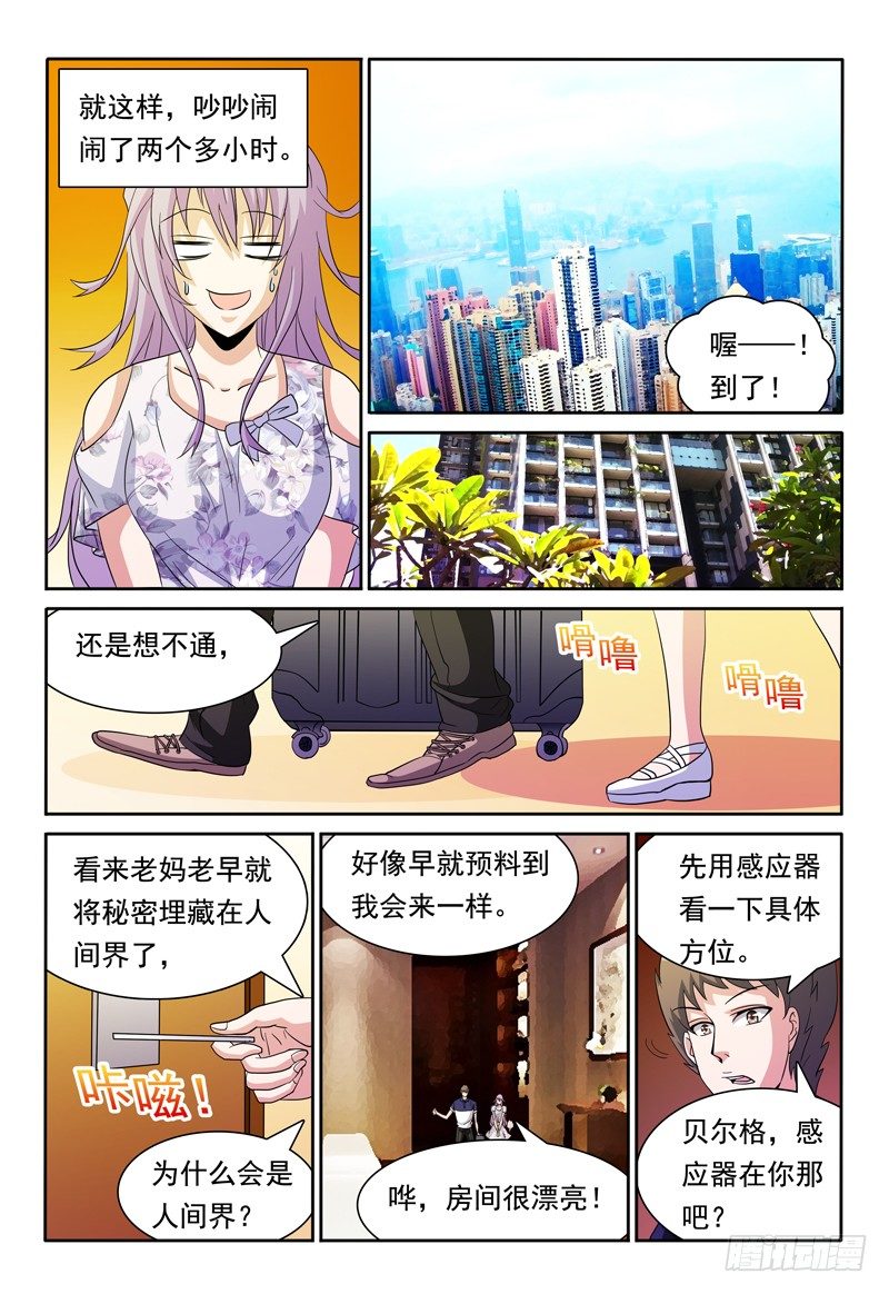 第78话 另一座城市-第79话