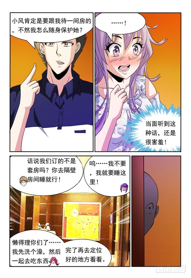 第78话 另一座城市-第79话