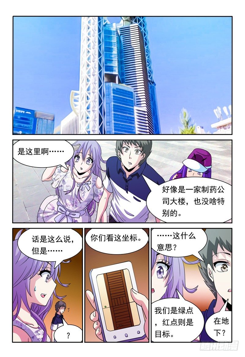 第78话 另一座城市-第79话