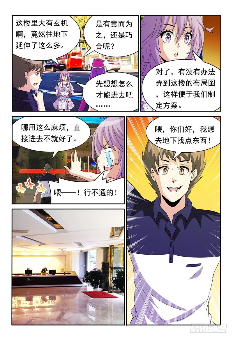 第78话 另一座城市-第79话