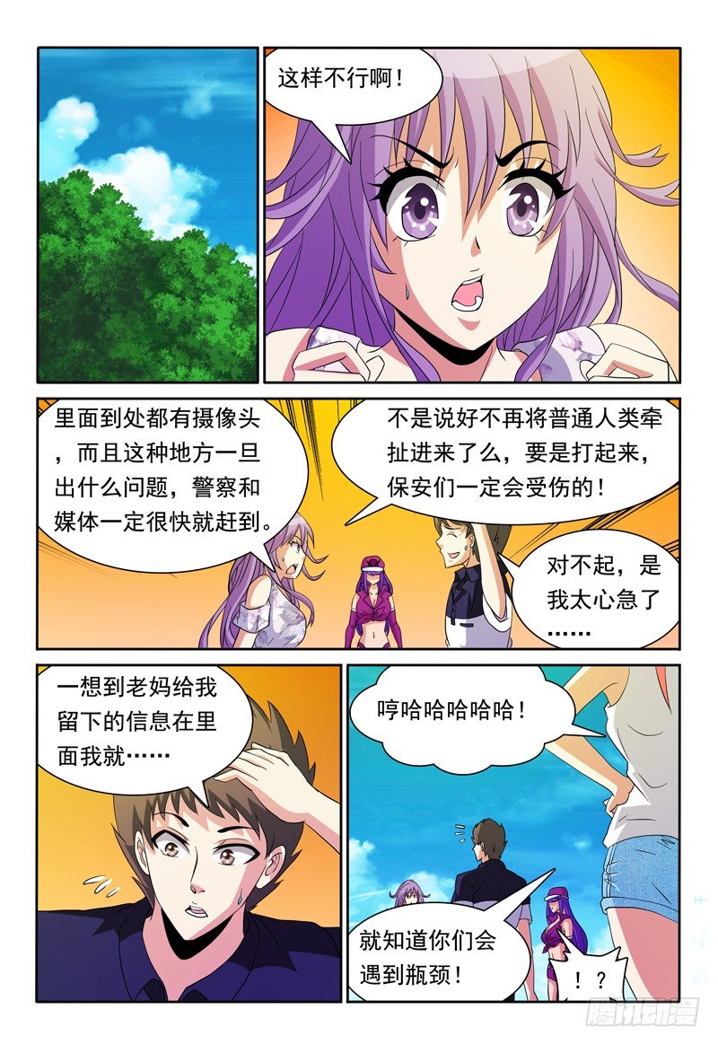 第78话 另一座城市-第79话
