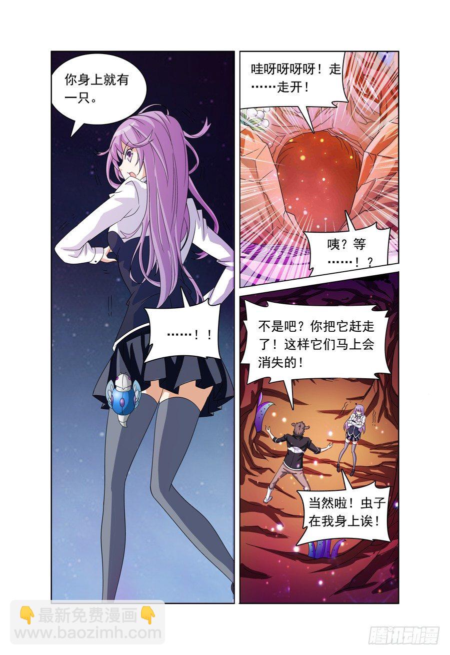 第8话 来捉虫子啰！-第9话