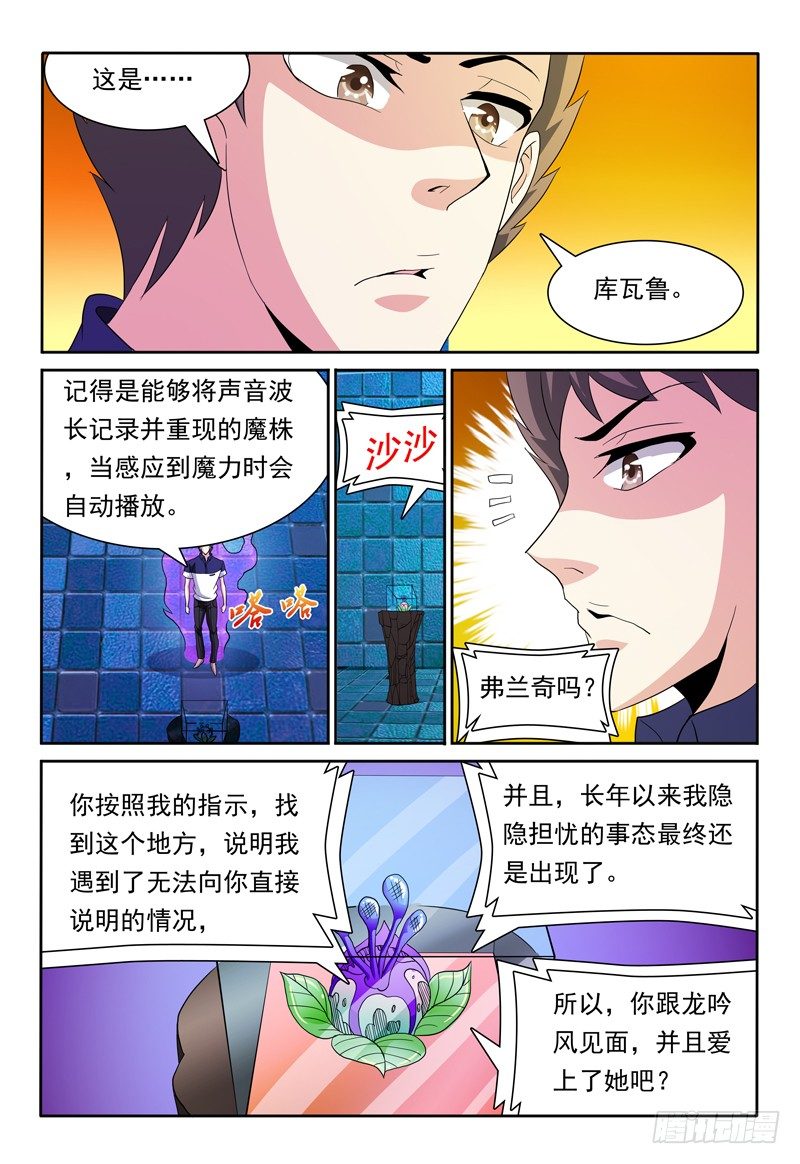 第80话 守门人-第81话