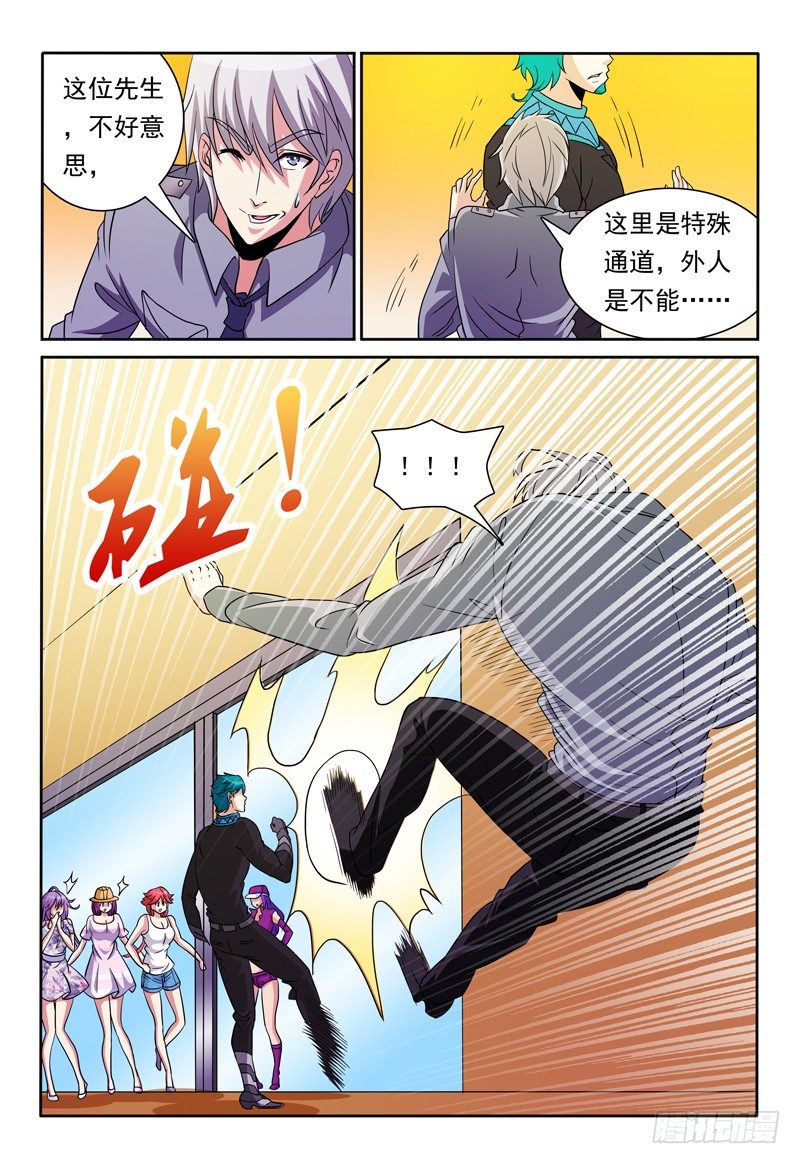 第82话 另两股魔力-第83话